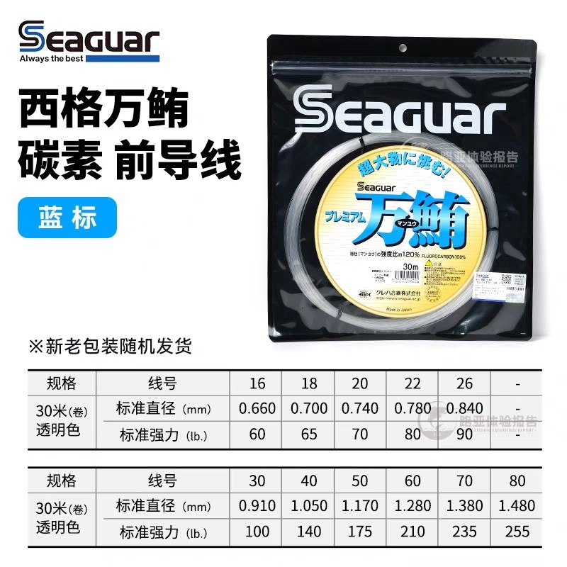 Original Seaguar 100% Fluoroca - Copolymer Line avaliação e preço